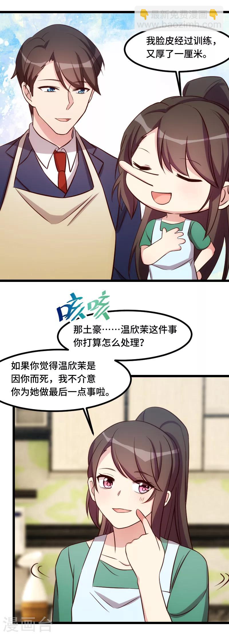 第191话 迟来的新婚夜-第191话