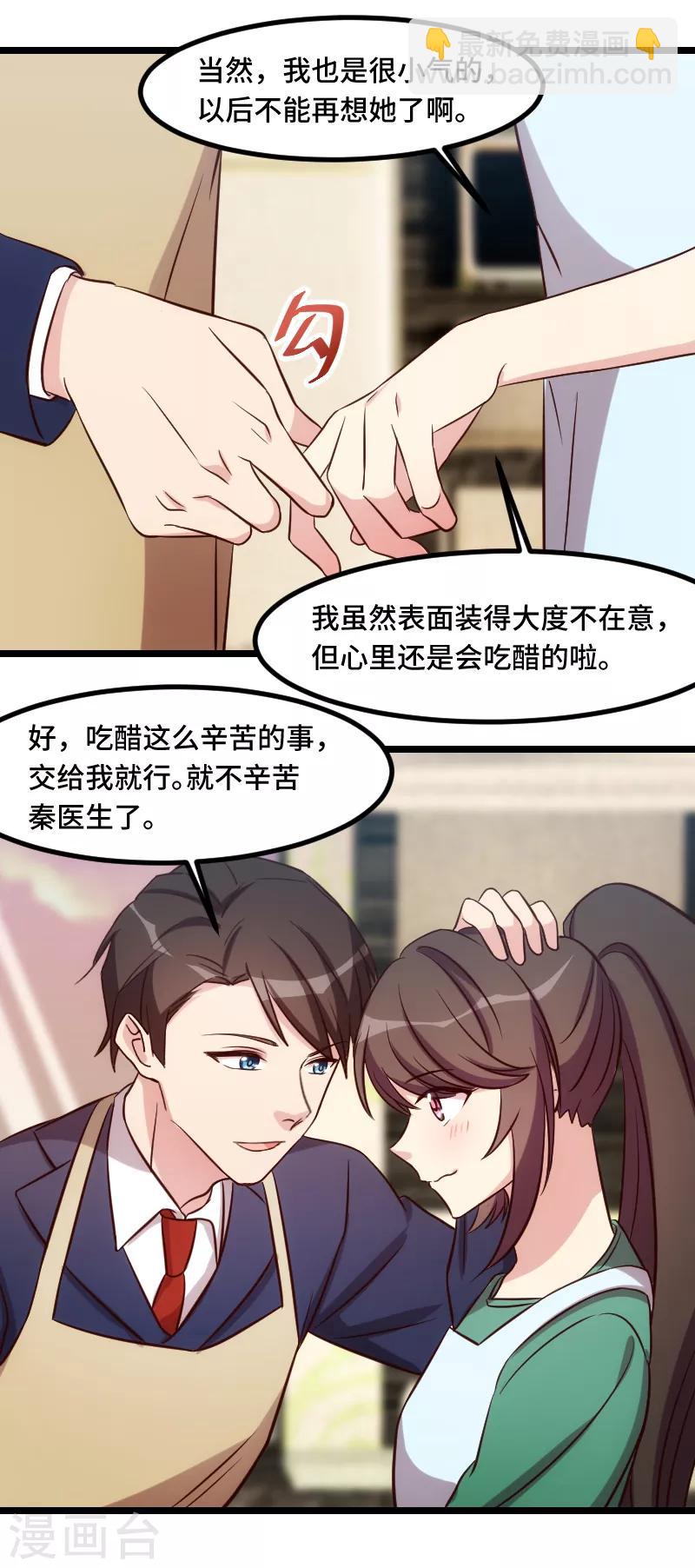 第191话 迟来的新婚夜-第191话