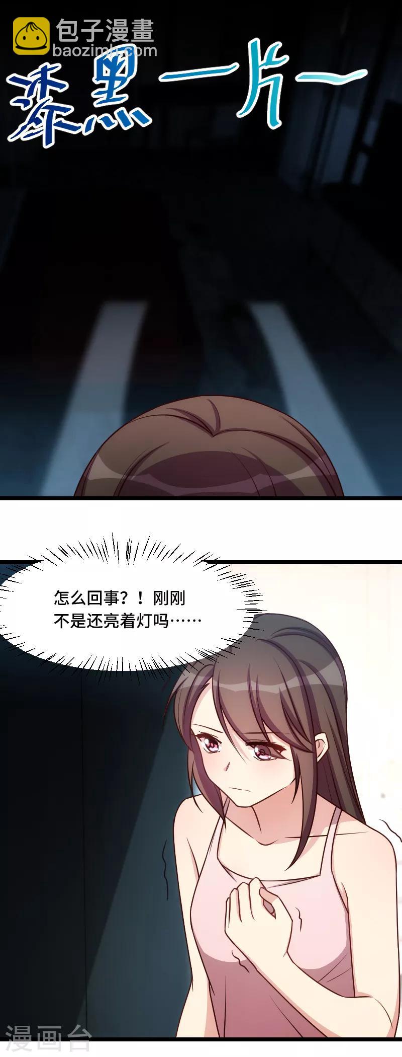 第191话 迟来的新婚夜-第191话