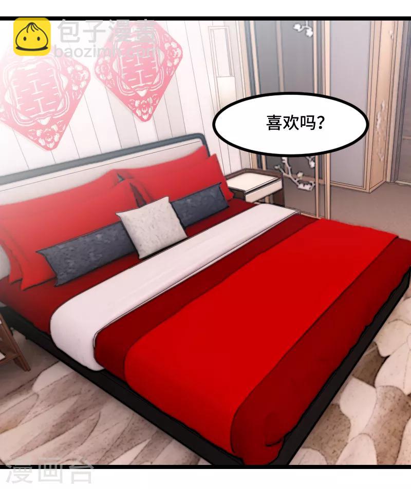 第191话 迟来的新婚夜-第191话