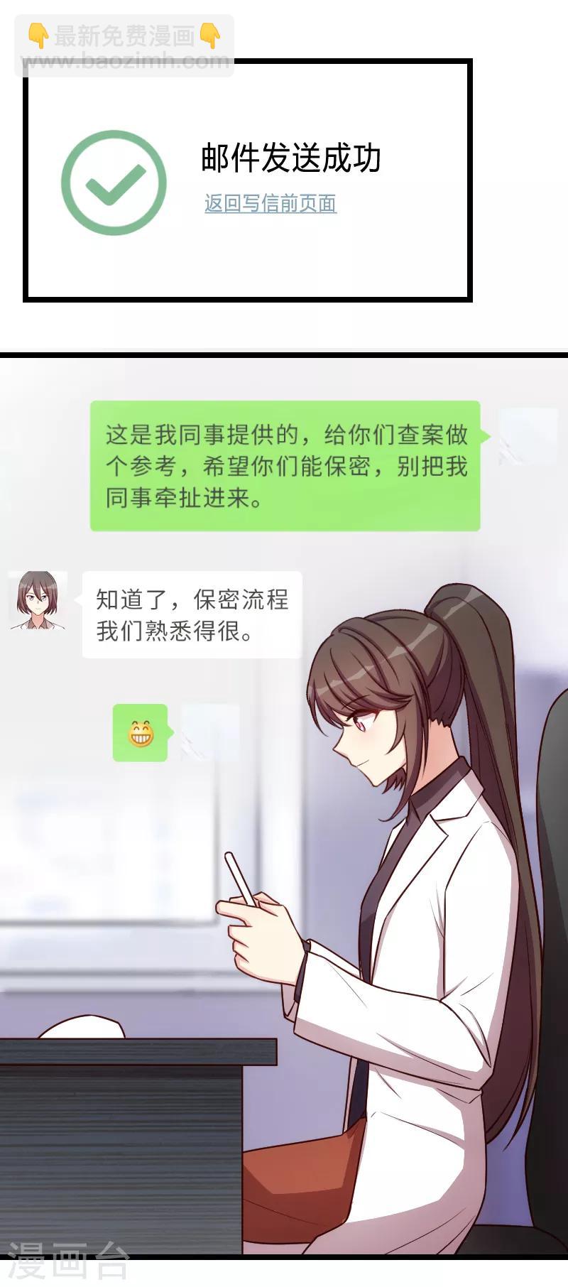 第191话 迟来的新婚夜-第191话