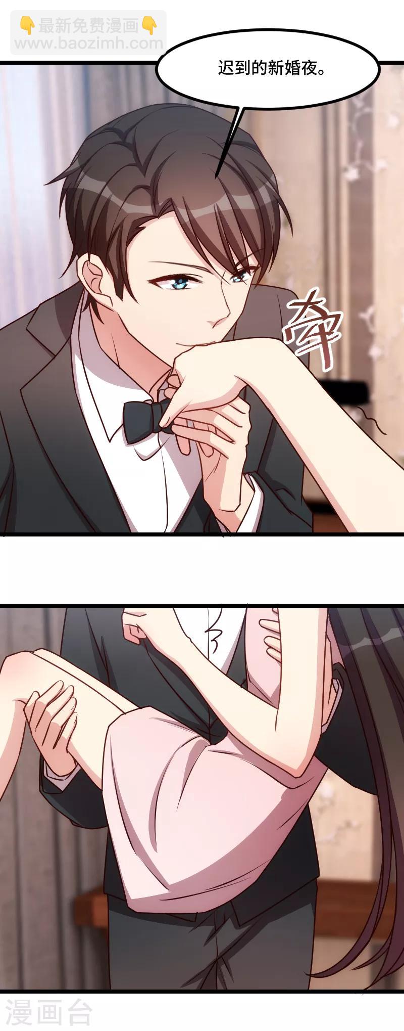 第191话 迟来的新婚夜-第191话