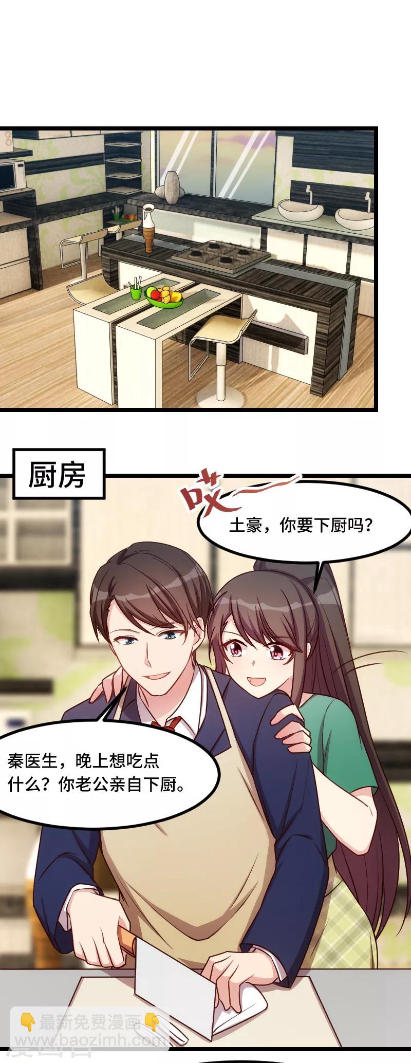 第191话 迟来的新婚夜-第191话