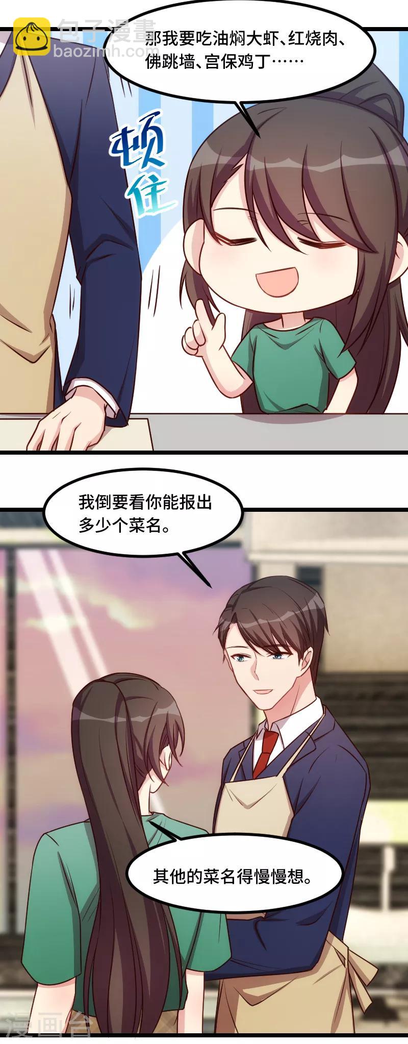 第191话 迟来的新婚夜-第191话