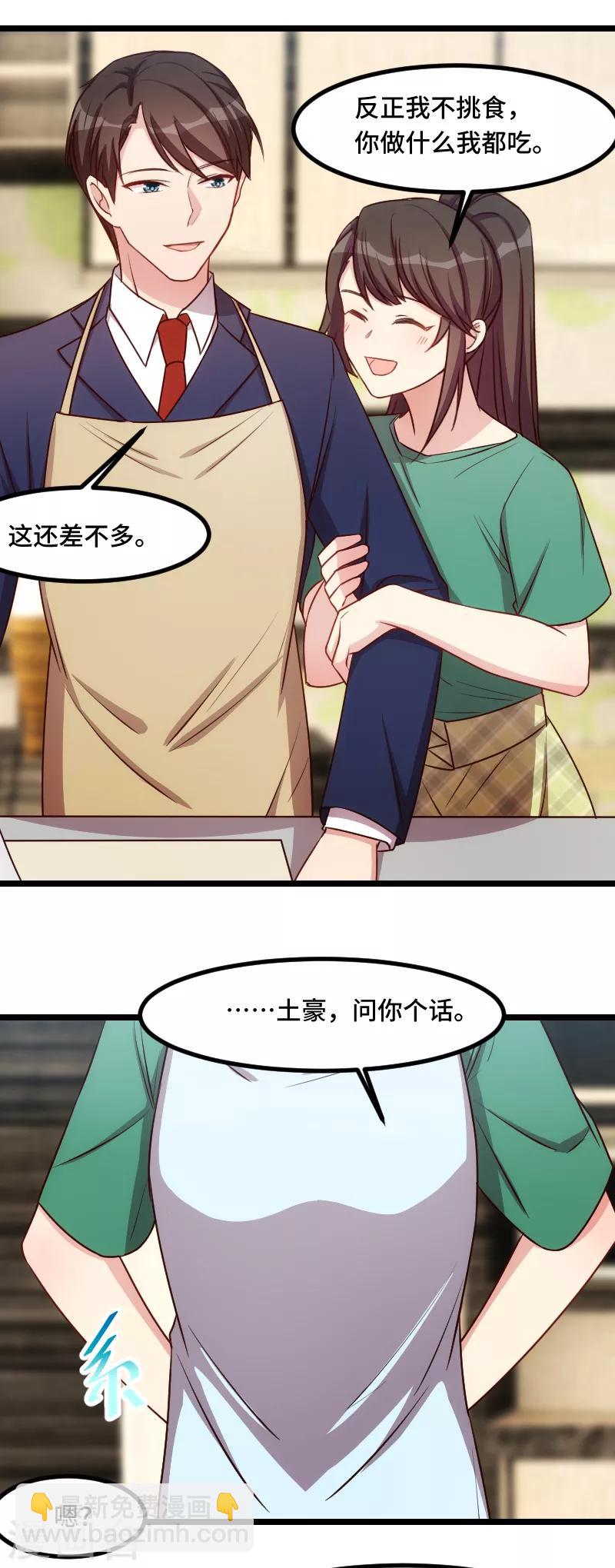第191话 迟来的新婚夜-第191话