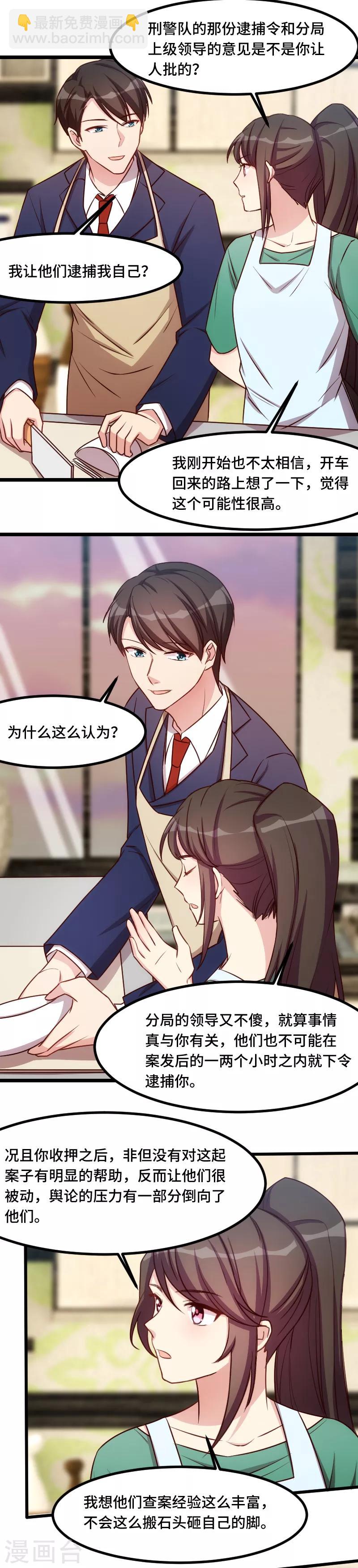 第191话 迟来的新婚夜-第191话