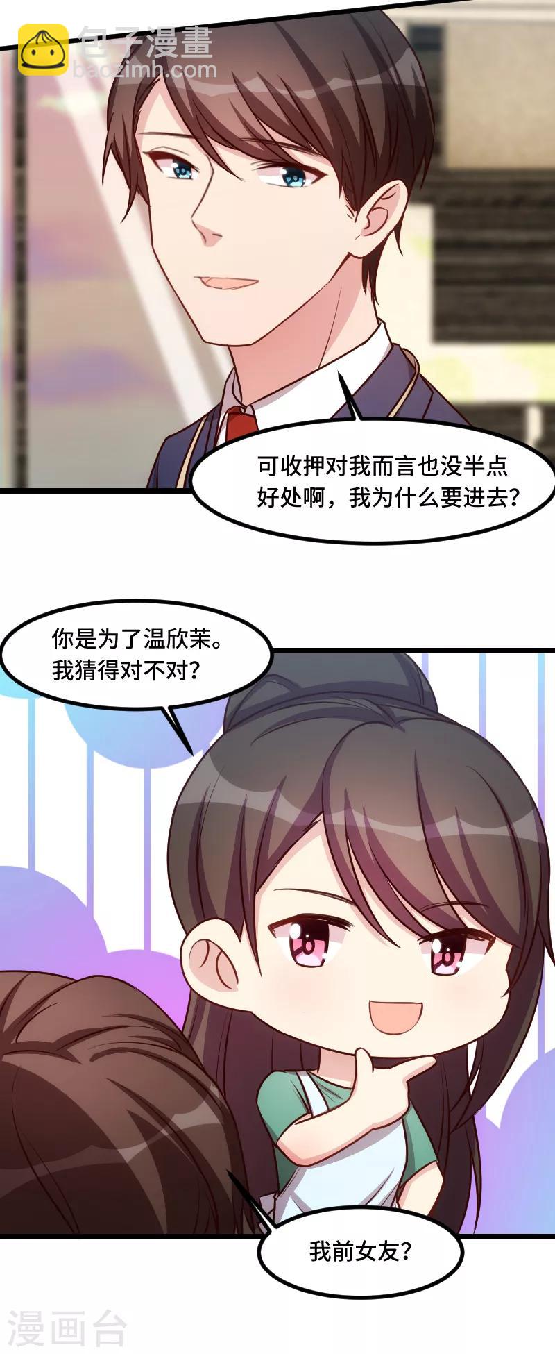 第191话 迟来的新婚夜-第191话