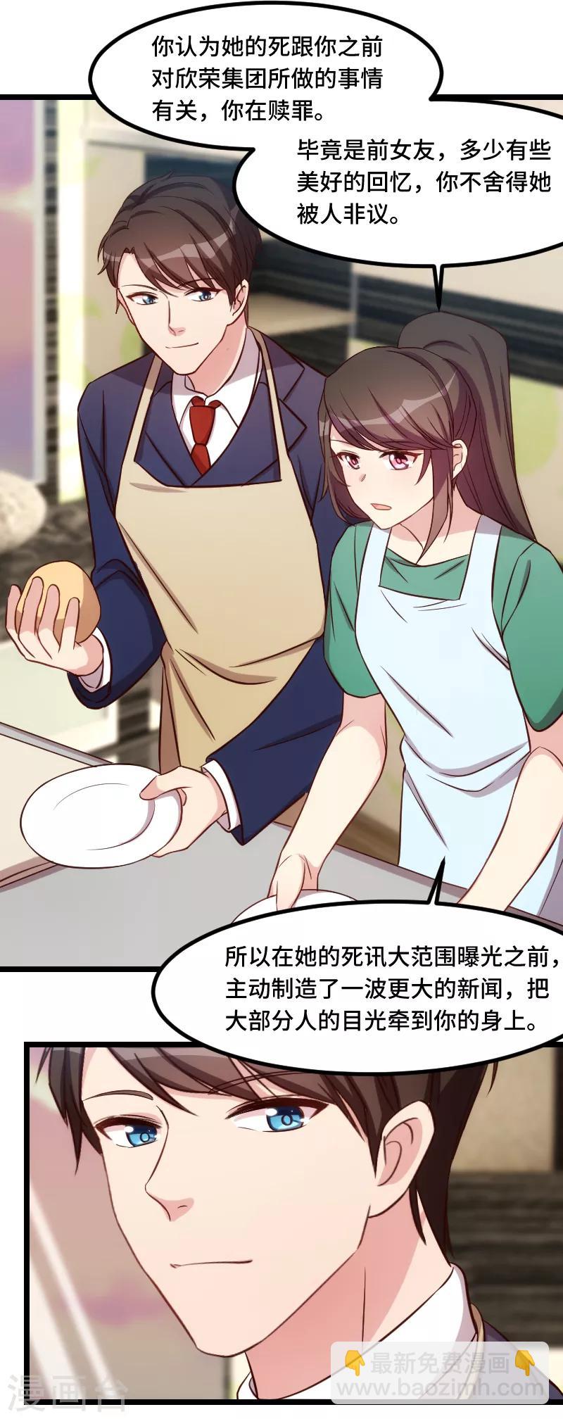 第191话 迟来的新婚夜-第191话