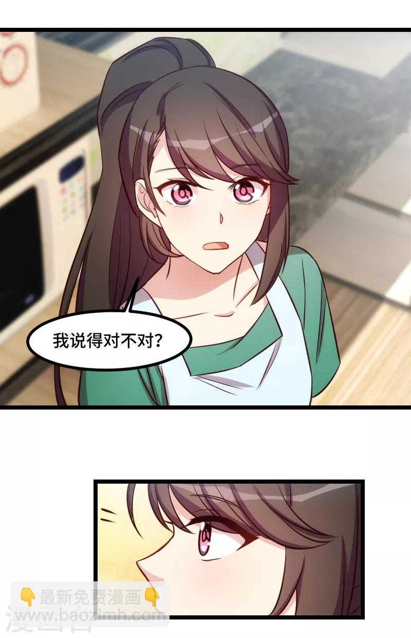 第191话 迟来的新婚夜-第191话