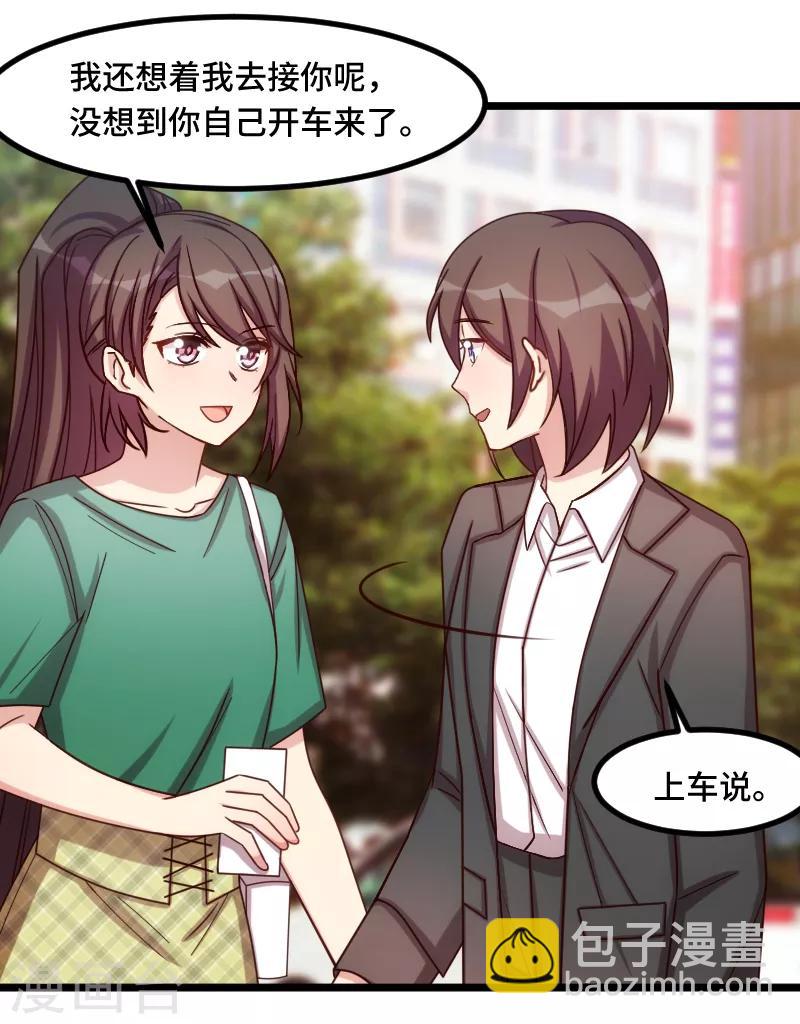 第193话 约见程法医-第193话