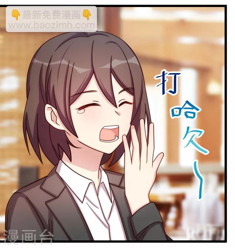 第193话 约见程法医-第193话
