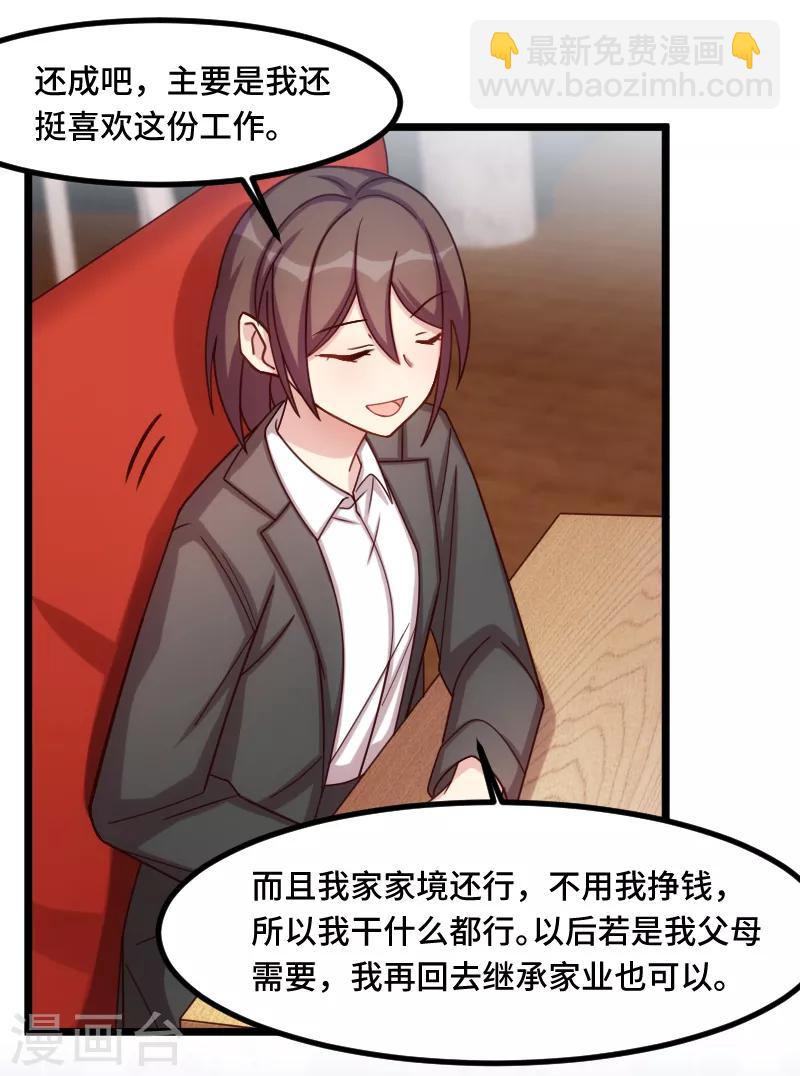 第193话 约见程法医-第193话
