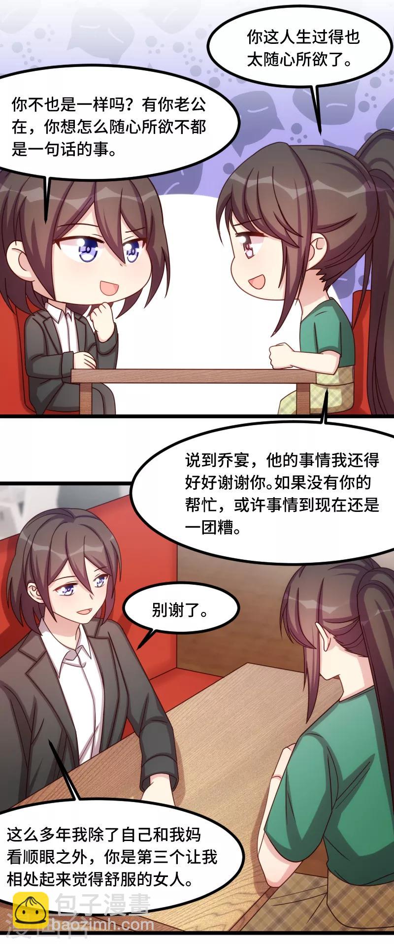 第193话 约见程法医-第193话