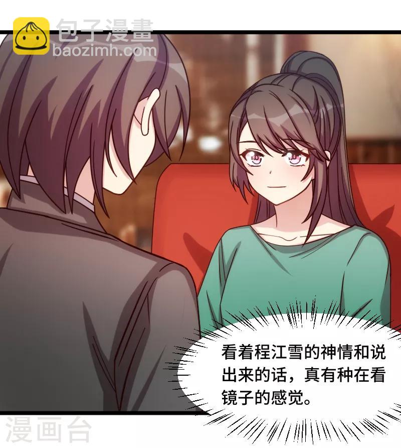 第193话 约见程法医-第193话