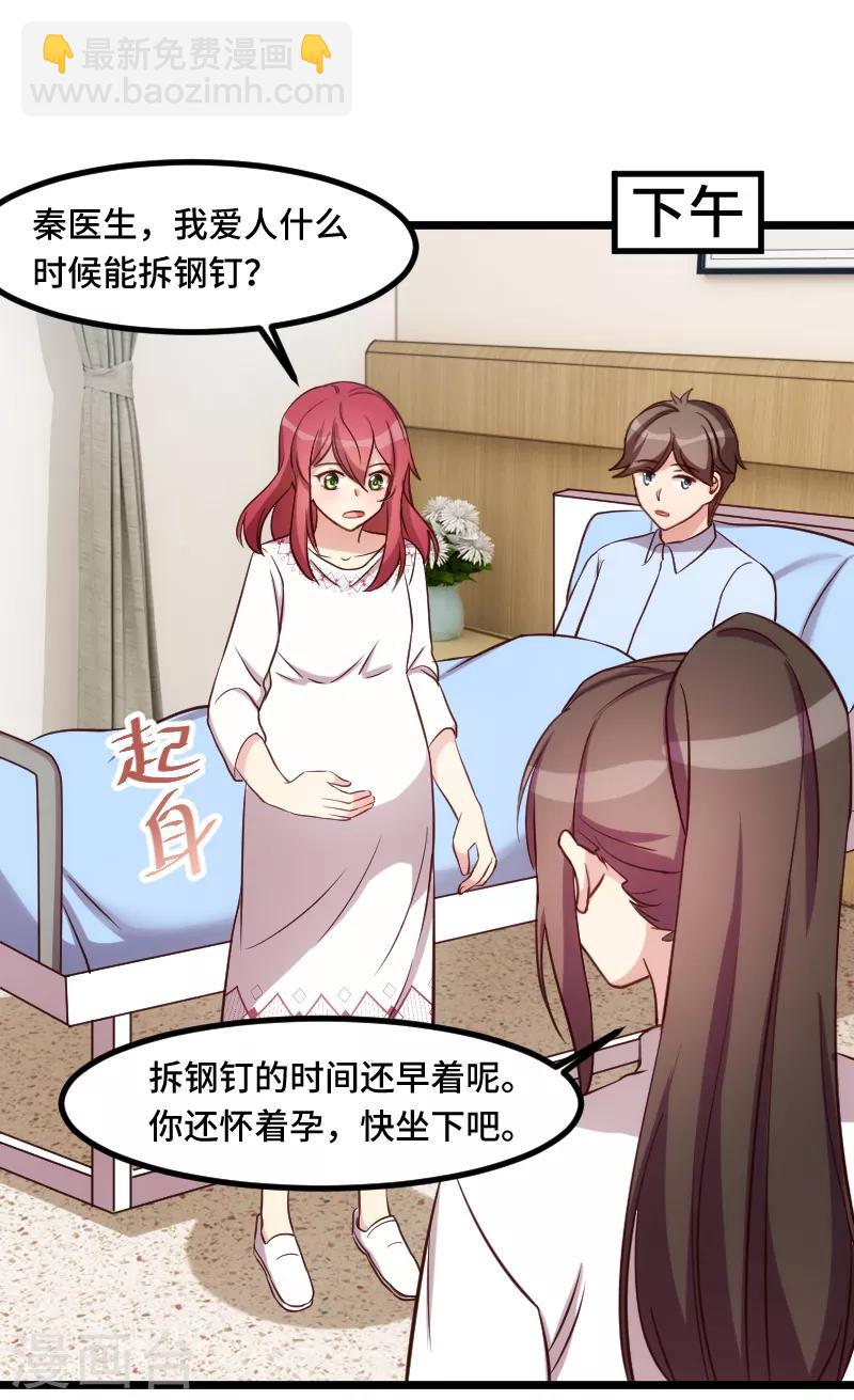 第193话 约见程法医-第193话