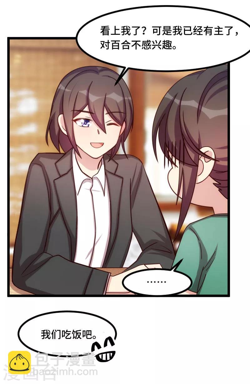 第193话 约见程法医-第193话