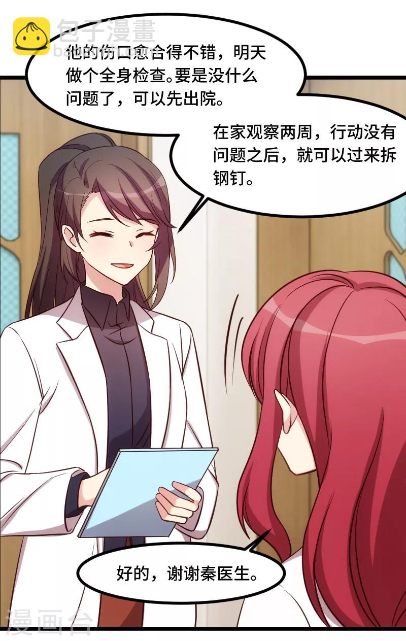 第193话 约见程法医-第193话