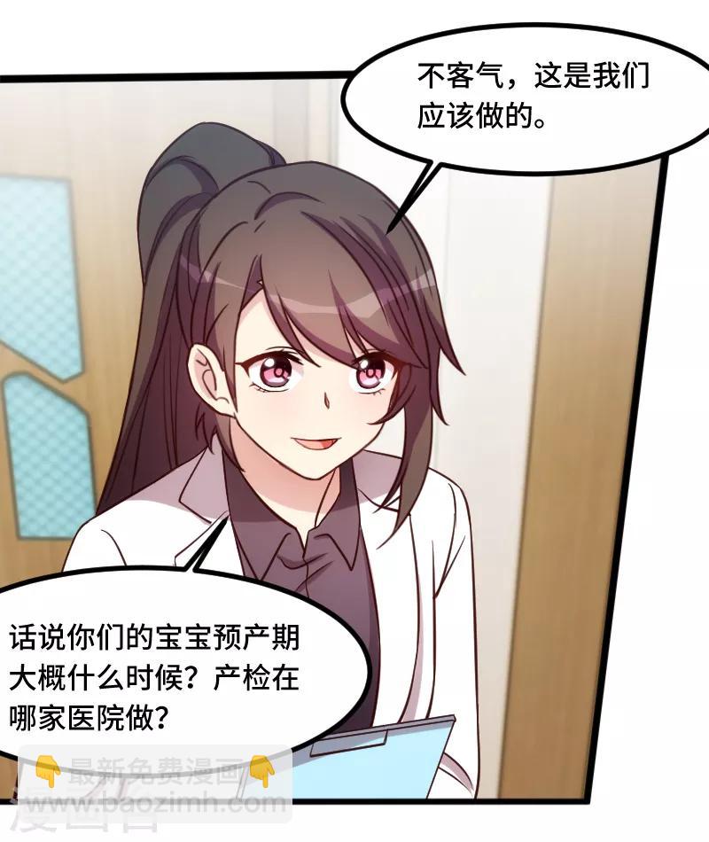 第193话 约见程法医-第193话