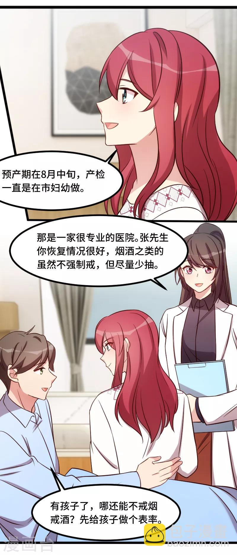 第193话 约见程法医-第193话