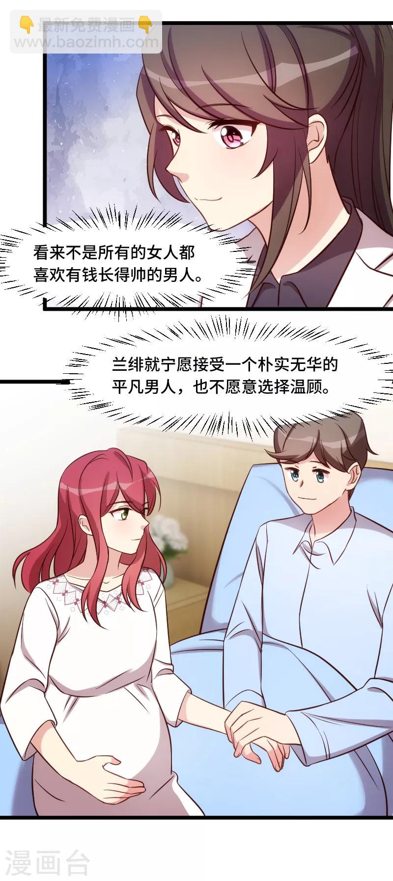 第193话 约见程法医-第193话