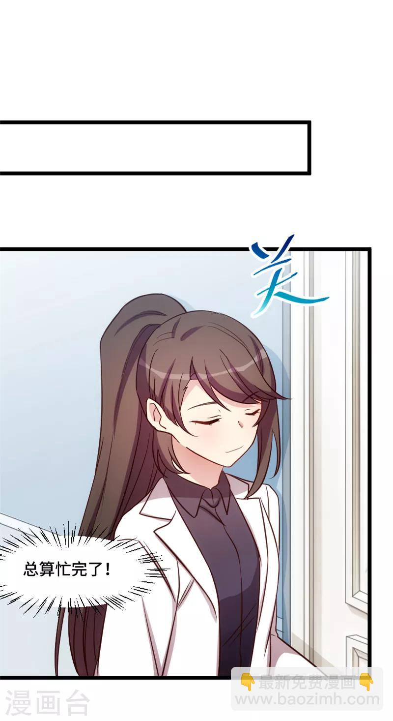 第193话 约见程法医-第193话
