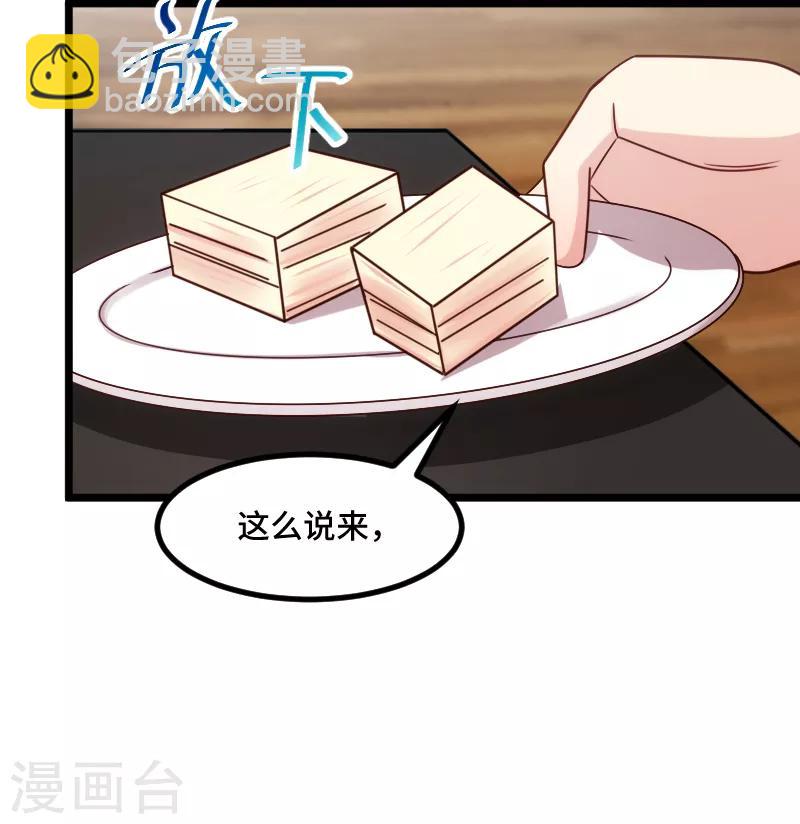 第195话 伶牙俐齿秦医生-第195话