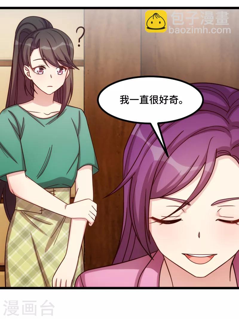 第195话 伶牙俐齿秦医生-第195话
