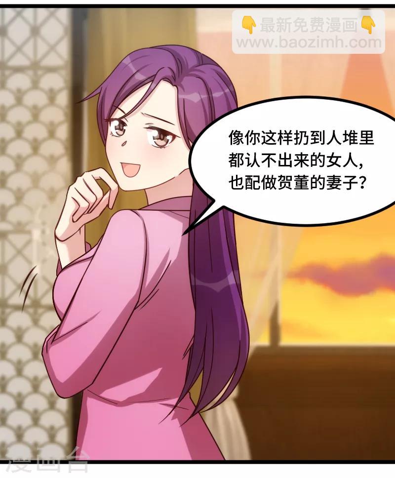 第195话 伶牙俐齿秦医生-第195话