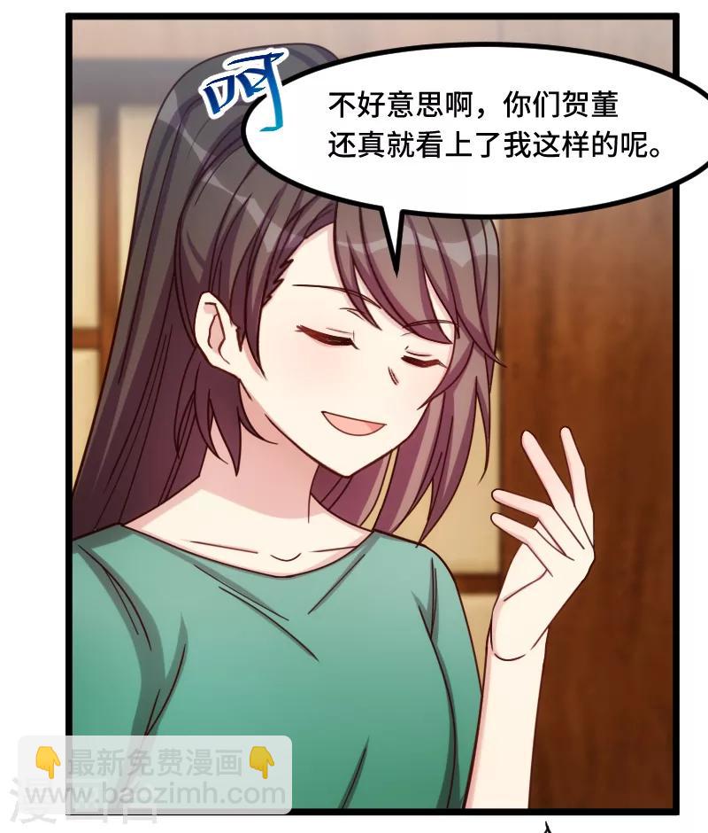 第195话 伶牙俐齿秦医生-第195话