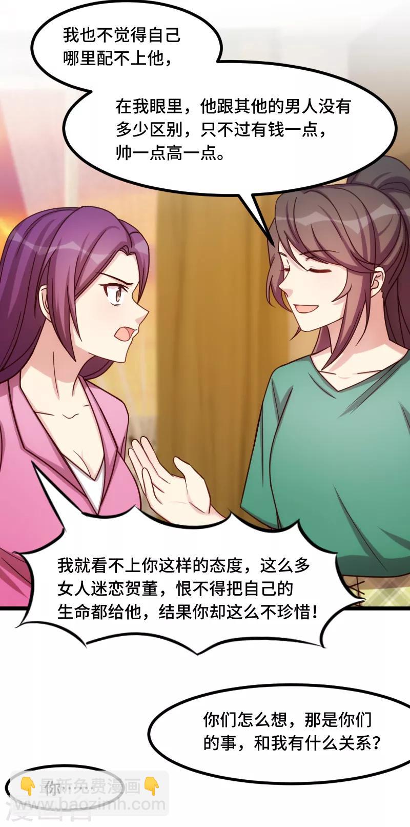 第195话 伶牙俐齿秦医生-第195话