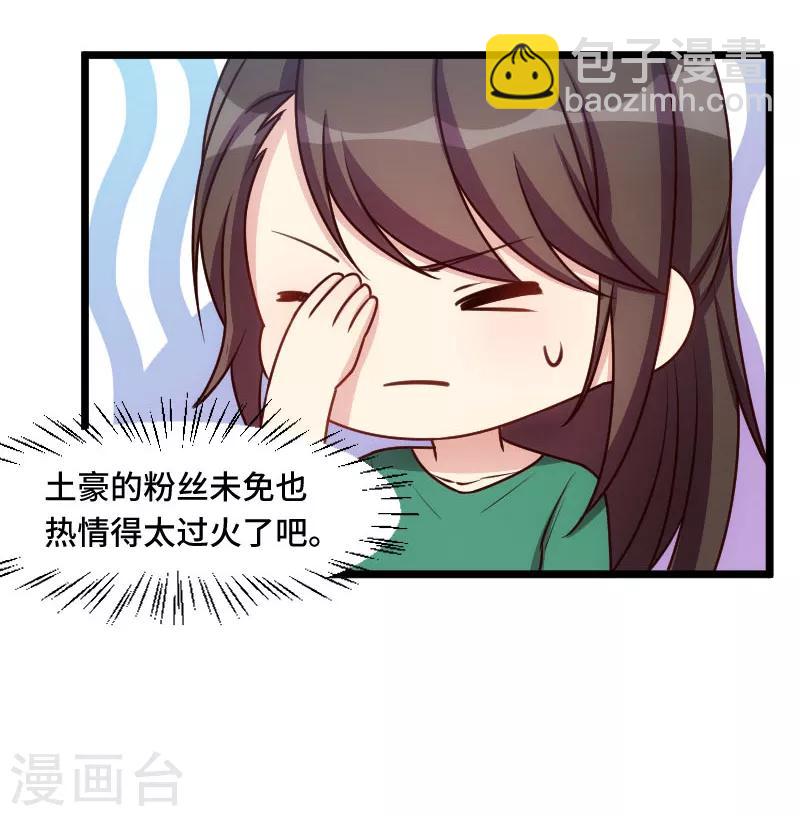 第195话 伶牙俐齿秦医生-第195话