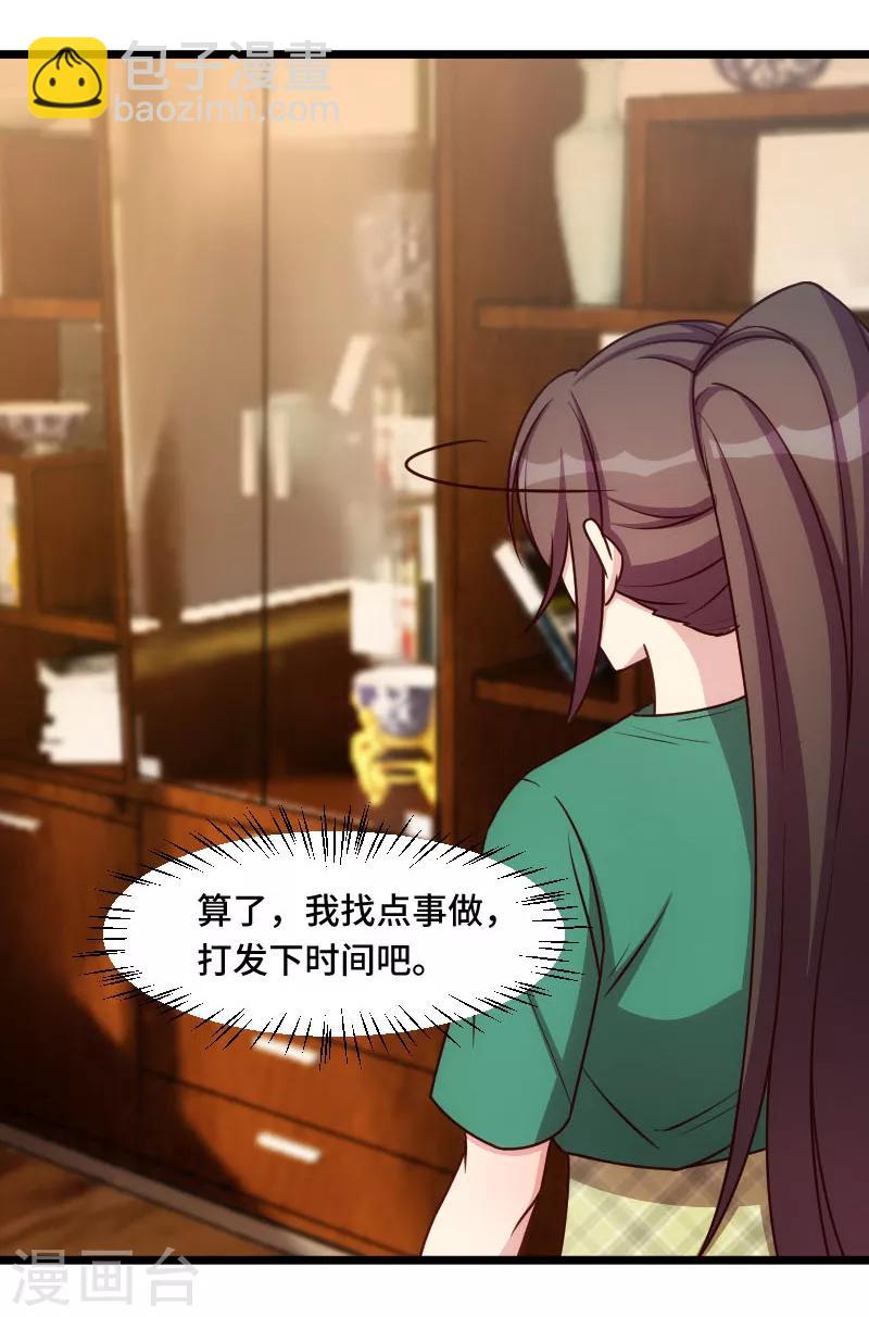 第195话 伶牙俐齿秦医生-第195话