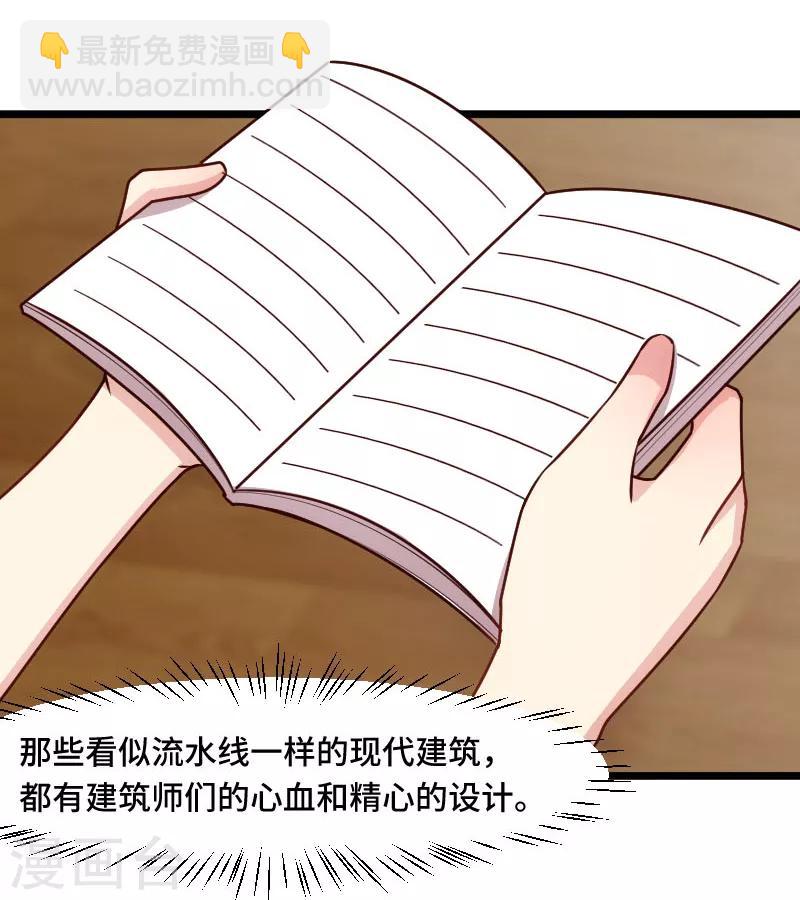 第195话 伶牙俐齿秦医生-第195话