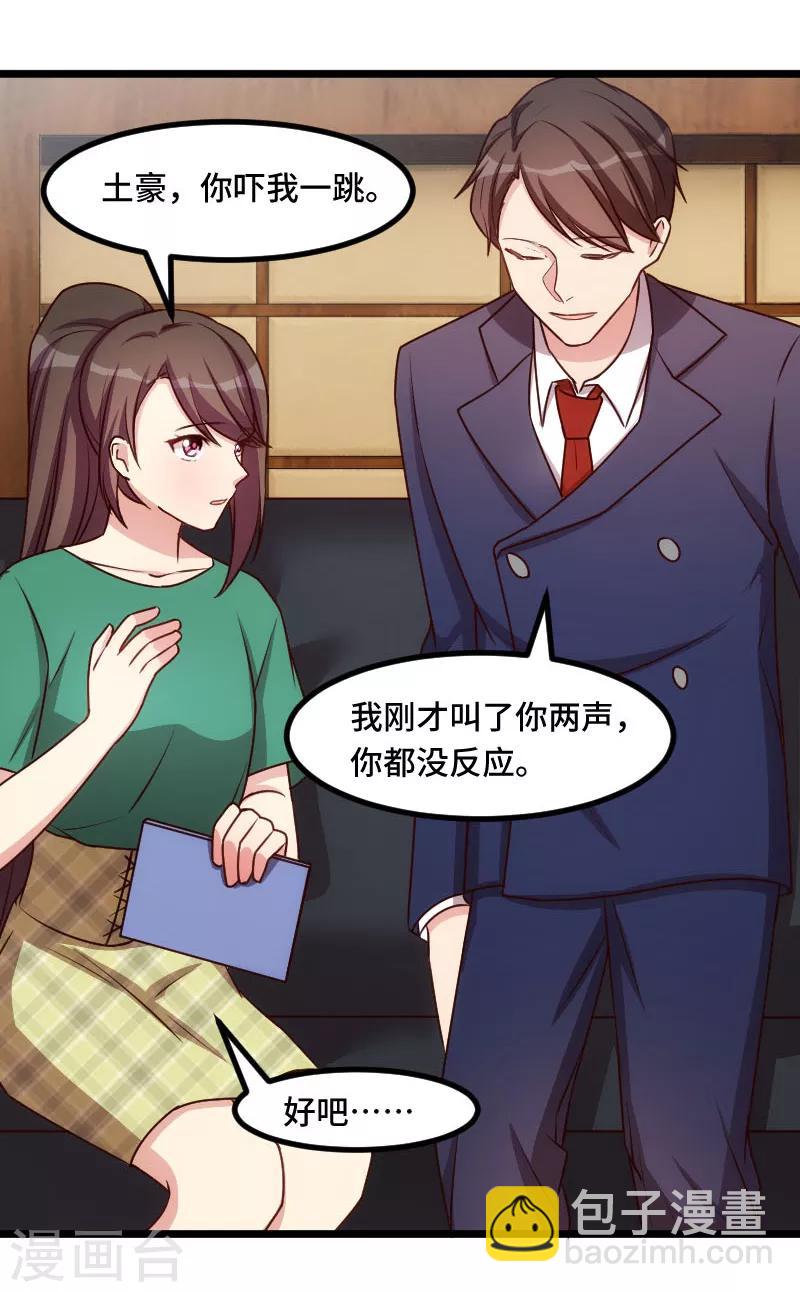 第195话 伶牙俐齿秦医生-第195话