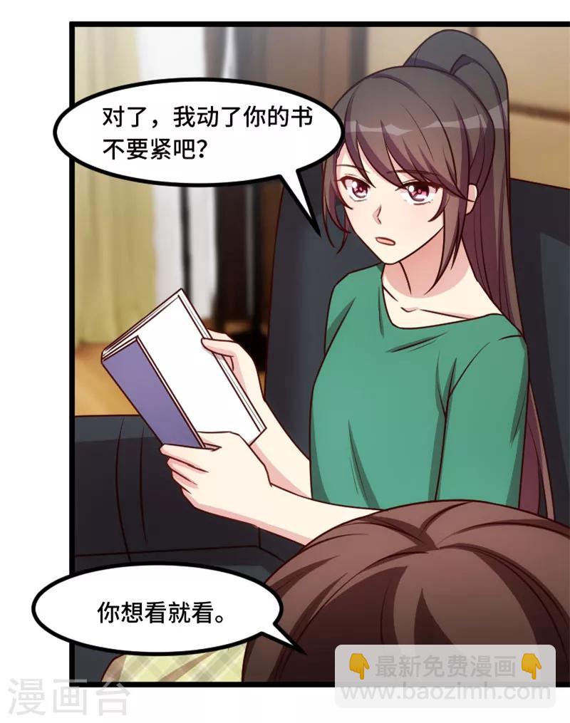第195话 伶牙俐齿秦医生-第195话