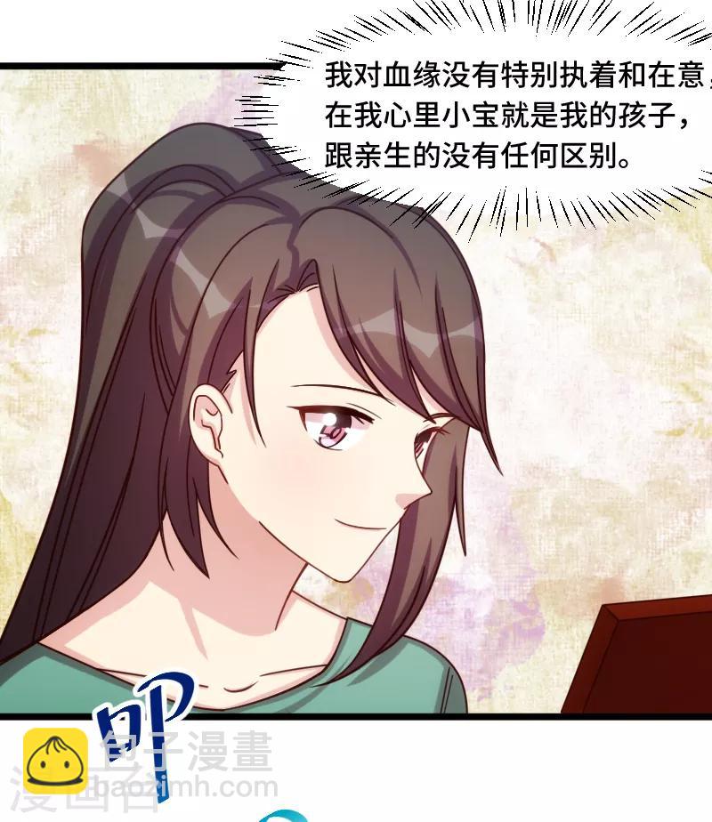 第195话 伶牙俐齿秦医生-第195话