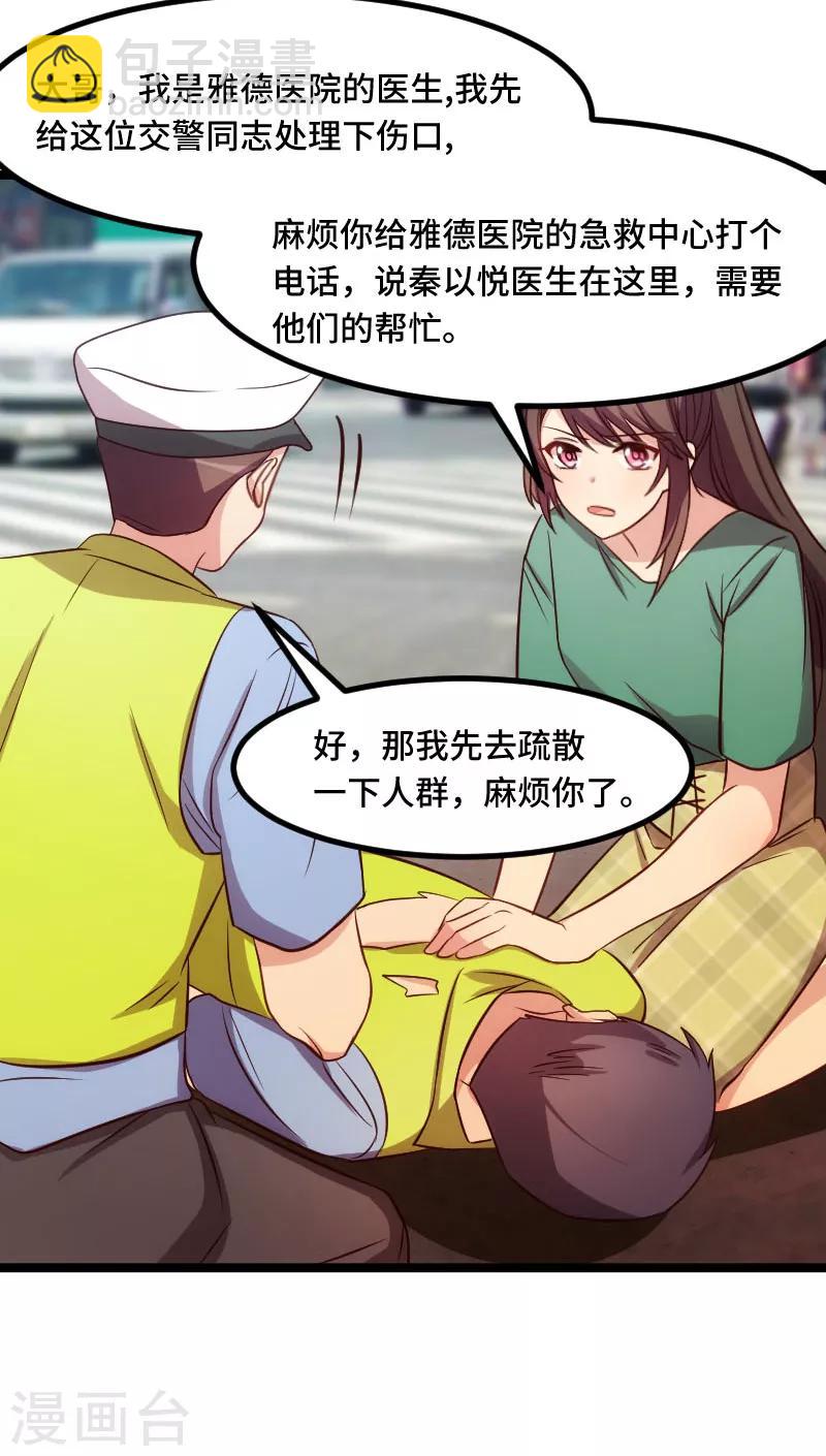第197话 爆炸！-第197话
