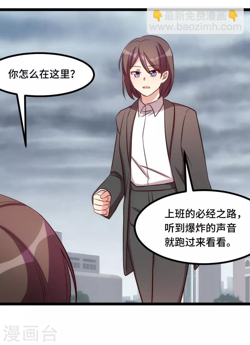 第197话 爆炸！-第197话