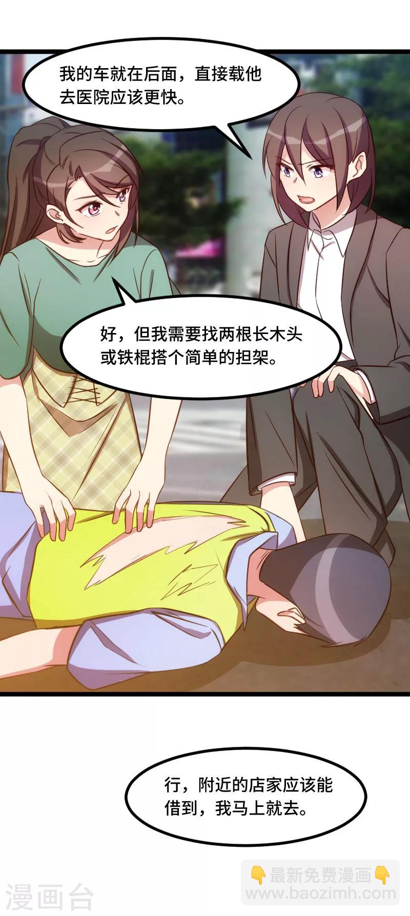 第197话 爆炸！-第197话