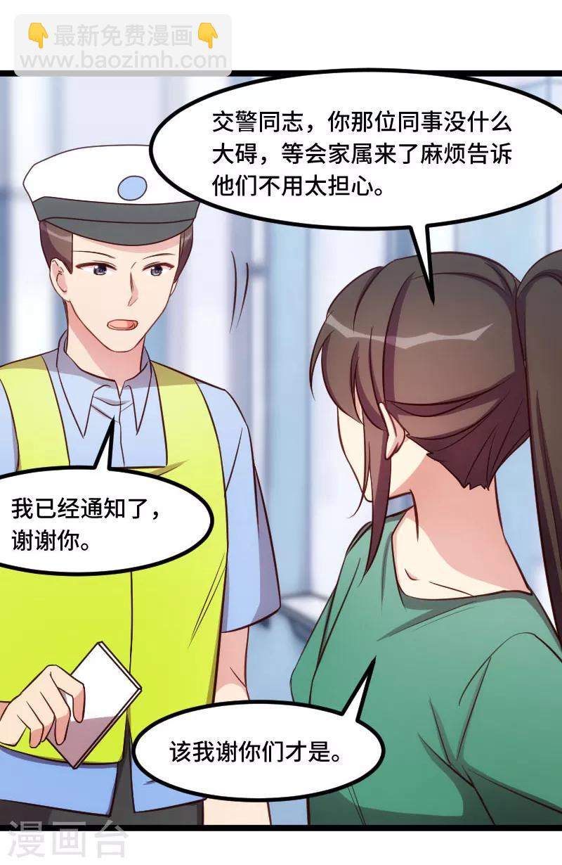 第197话 爆炸！-第197话