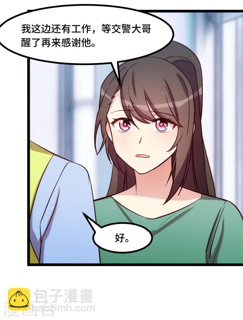 第197话 爆炸！-第197话