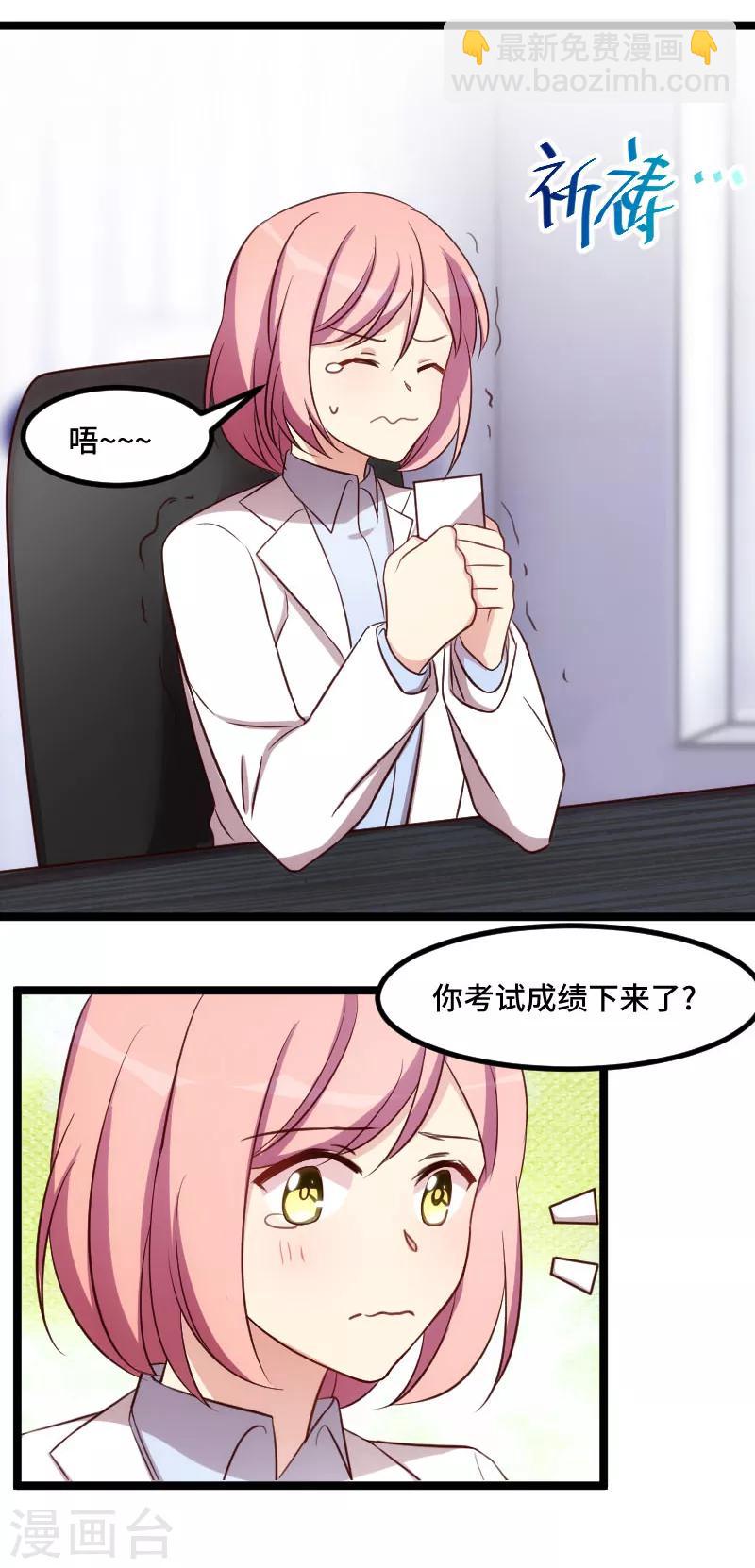 第197话 爆炸！-第197话