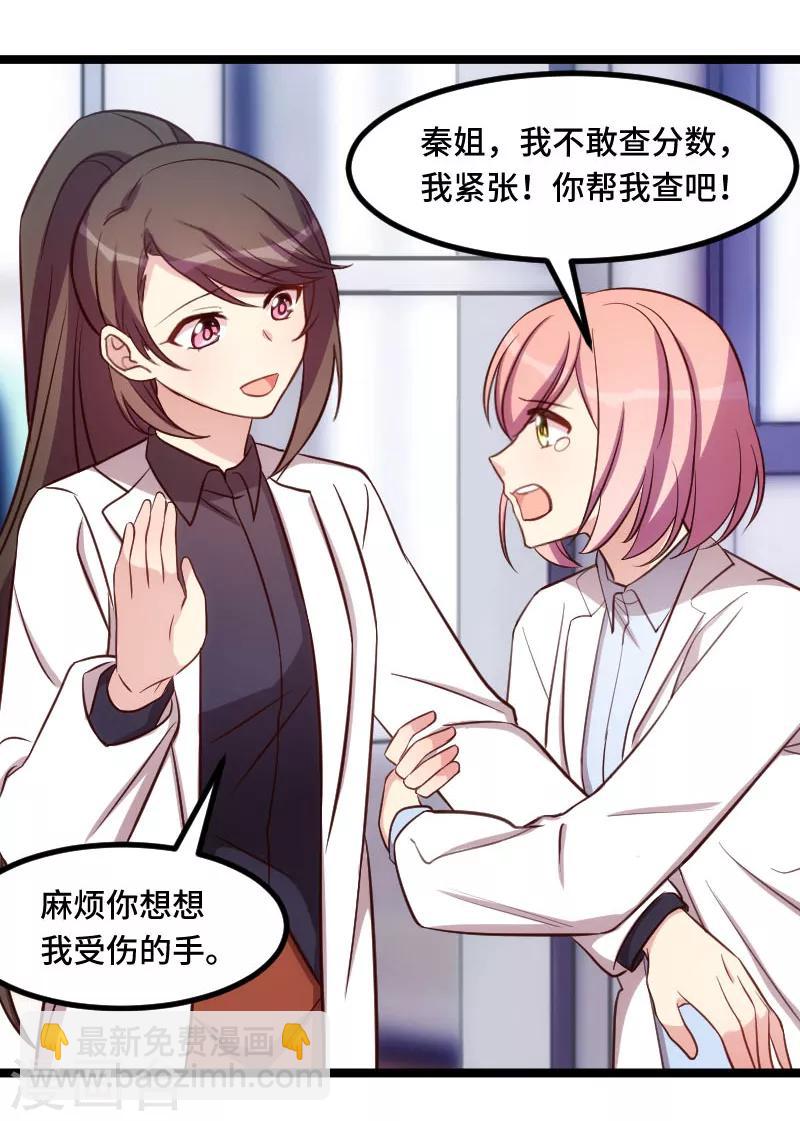 第197话 爆炸！-第197话