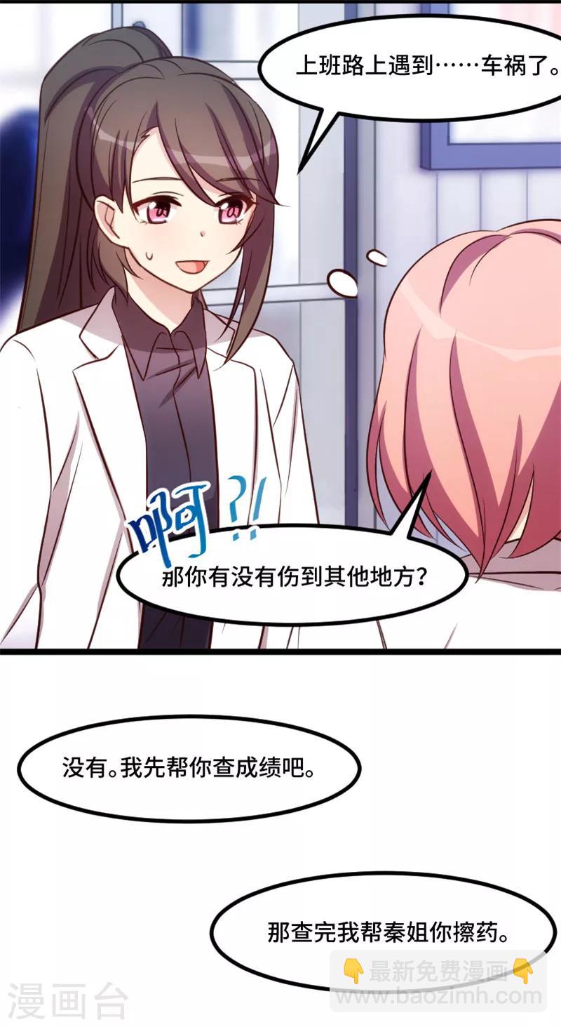 第197话 爆炸！-第197话