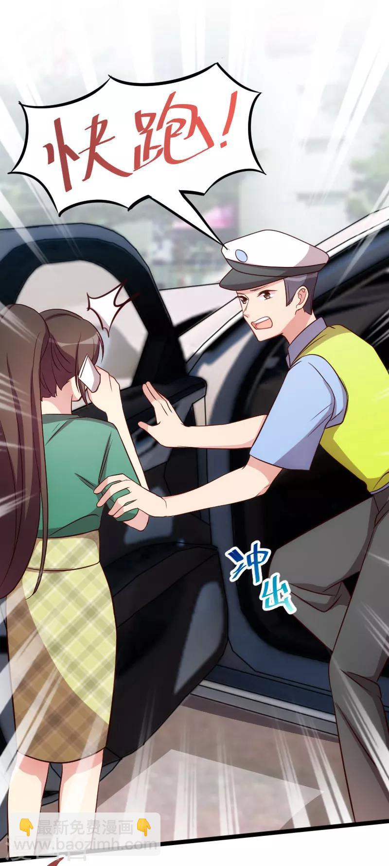 第197话 爆炸！-第197话