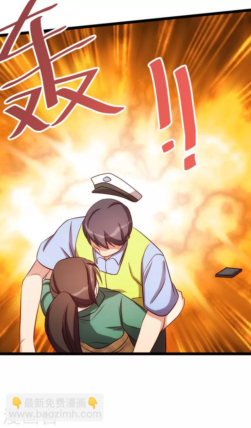 第197话 爆炸！-第197话