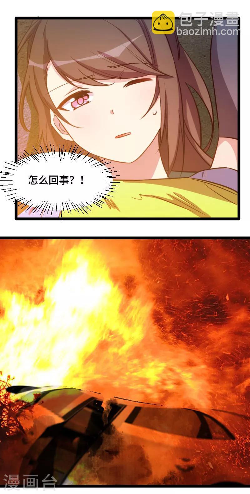 第197话 爆炸！-第197话