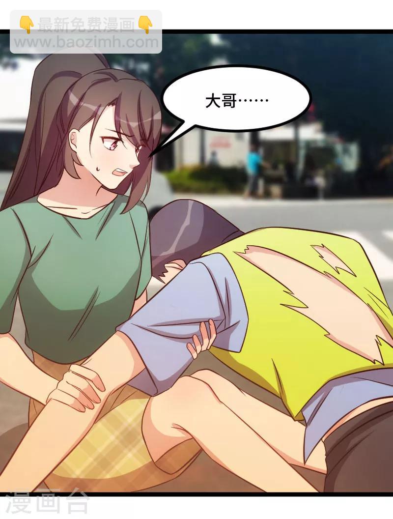 第197话 爆炸！-第197话