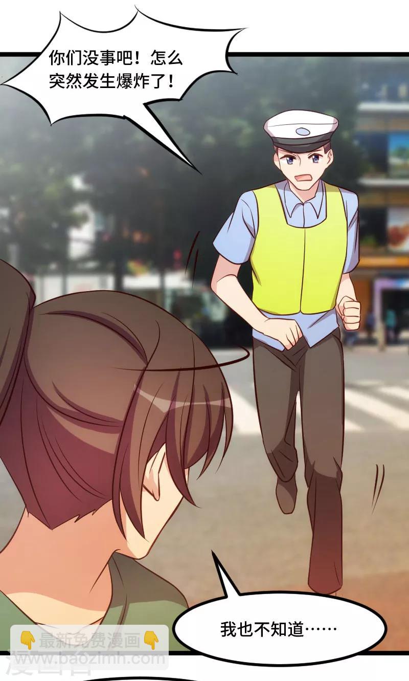第197话 爆炸！-第197话