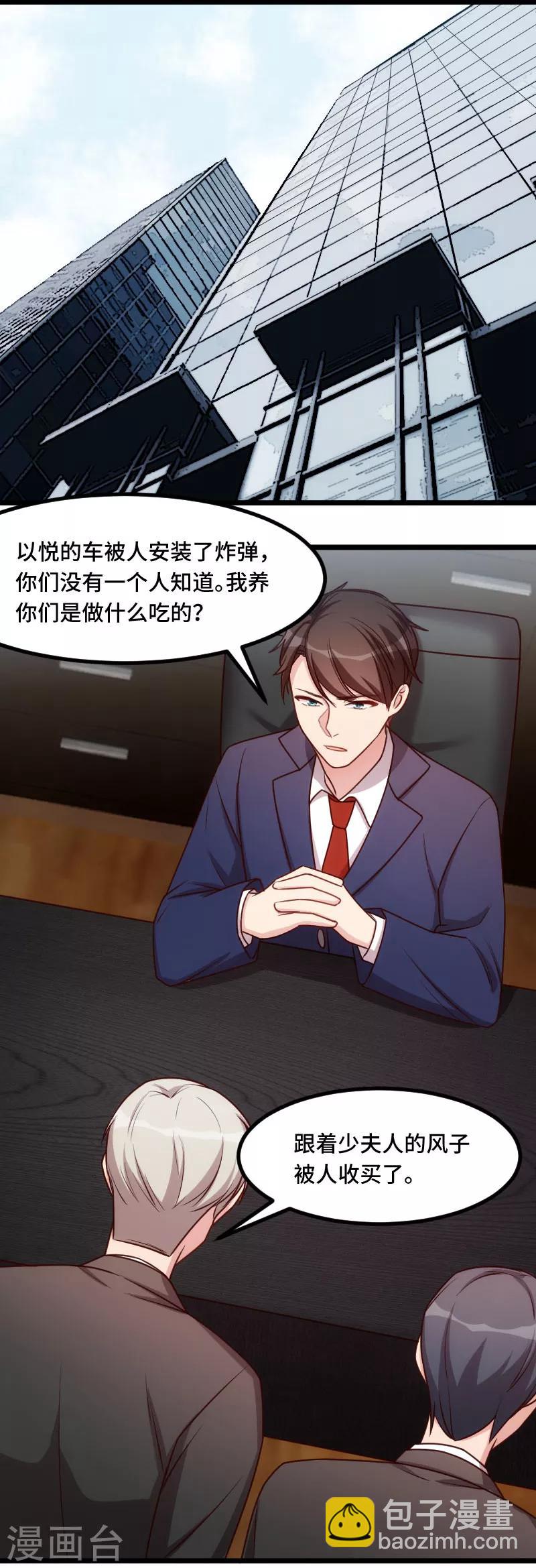 第199话 收买？-第199话